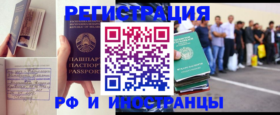 миграционный учет в Верхнем Уфалее