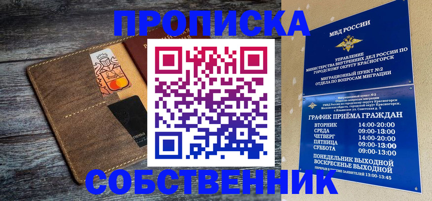 временная регистрация надежно в Верхнем Уфалее