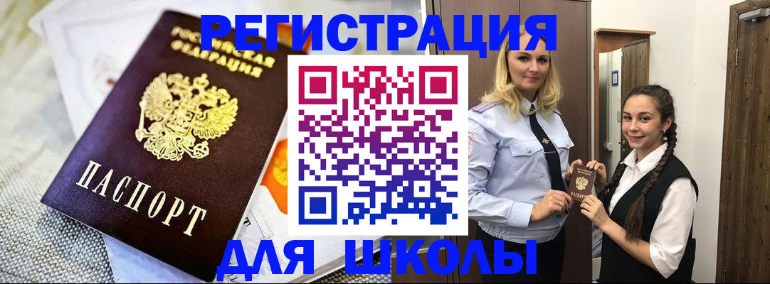 регистрация в Верхнем Уфалее