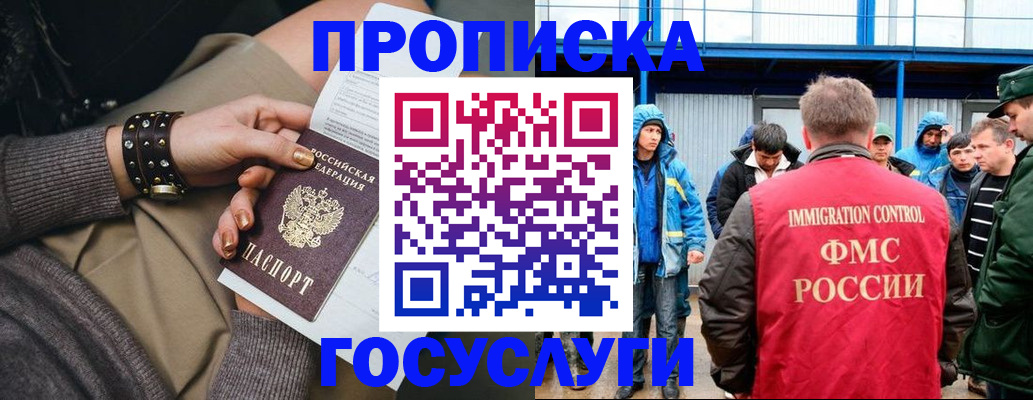 прописка паспорт в Верхнем Уфалее