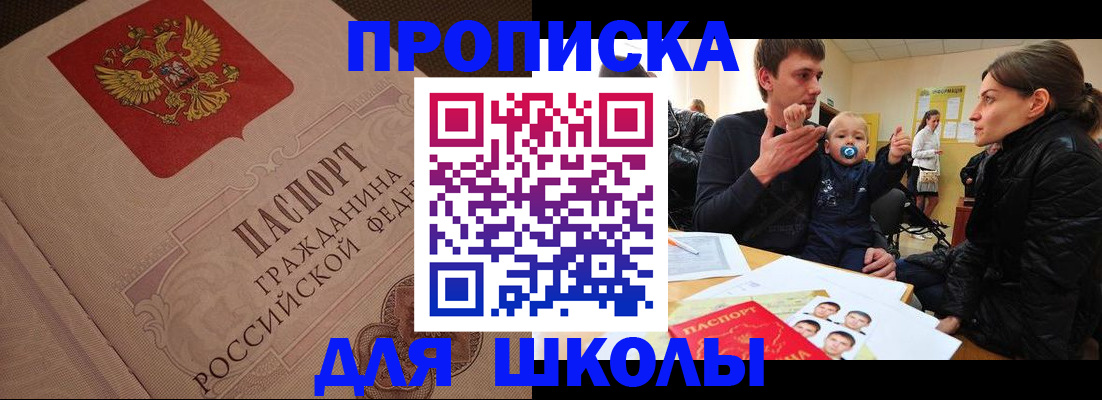 временная регистрация для всех в Верхнем Уфалее